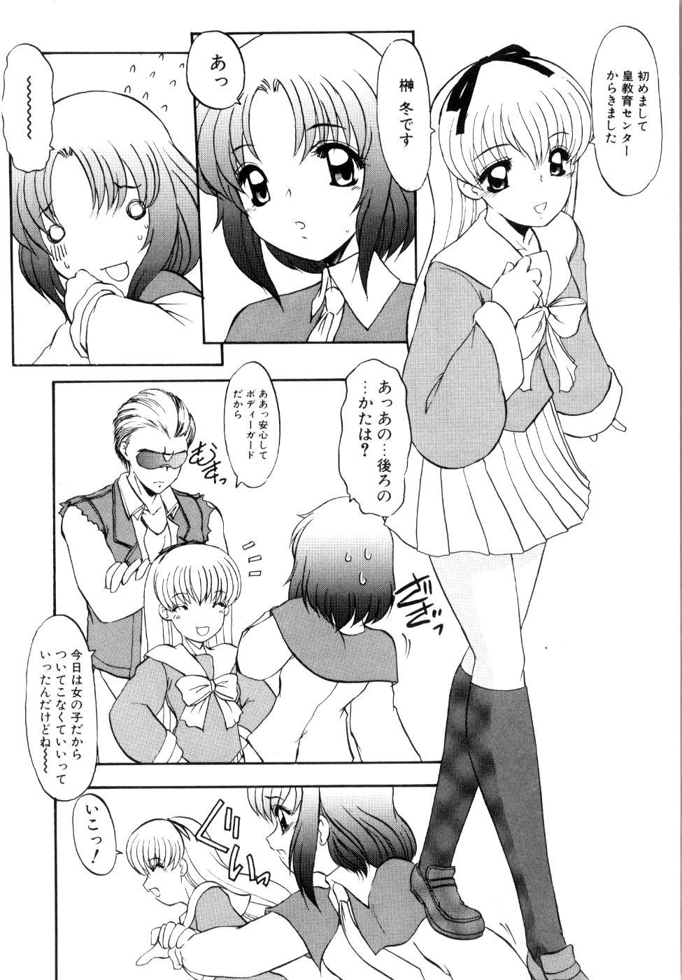 [風鈴] プライベート らぶ ティーチャー