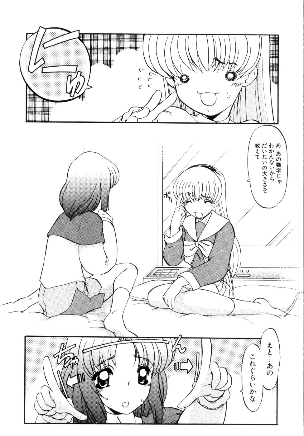 [風鈴] プライベート らぶ ティーチャー