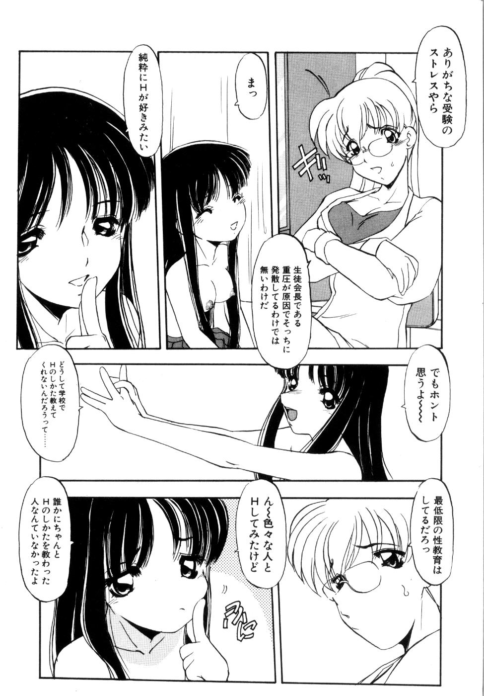 [風鈴] プライベート らぶ ティーチャー
