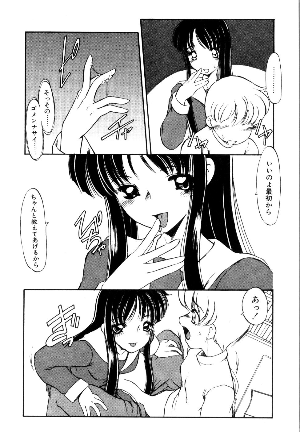 [風鈴] プライベート らぶ ティーチャー
