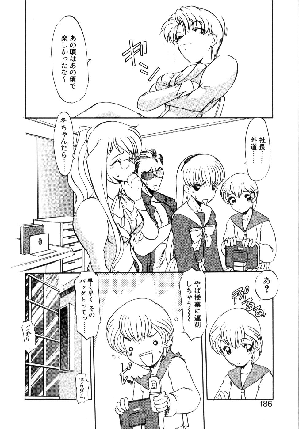 [風鈴] プライベート らぶ ティーチャー
