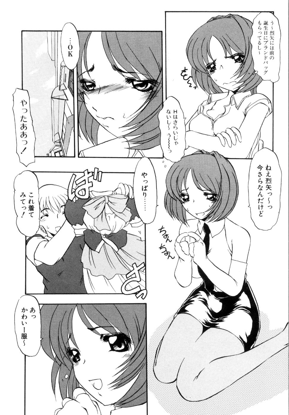 [風鈴] プライベート らぶ ティーチャー