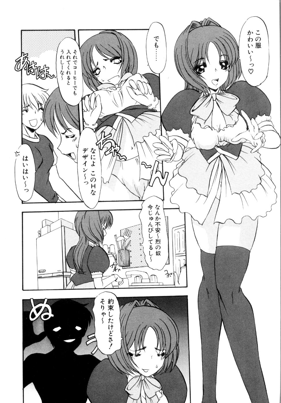 [風鈴] プライベート らぶ ティーチャー
