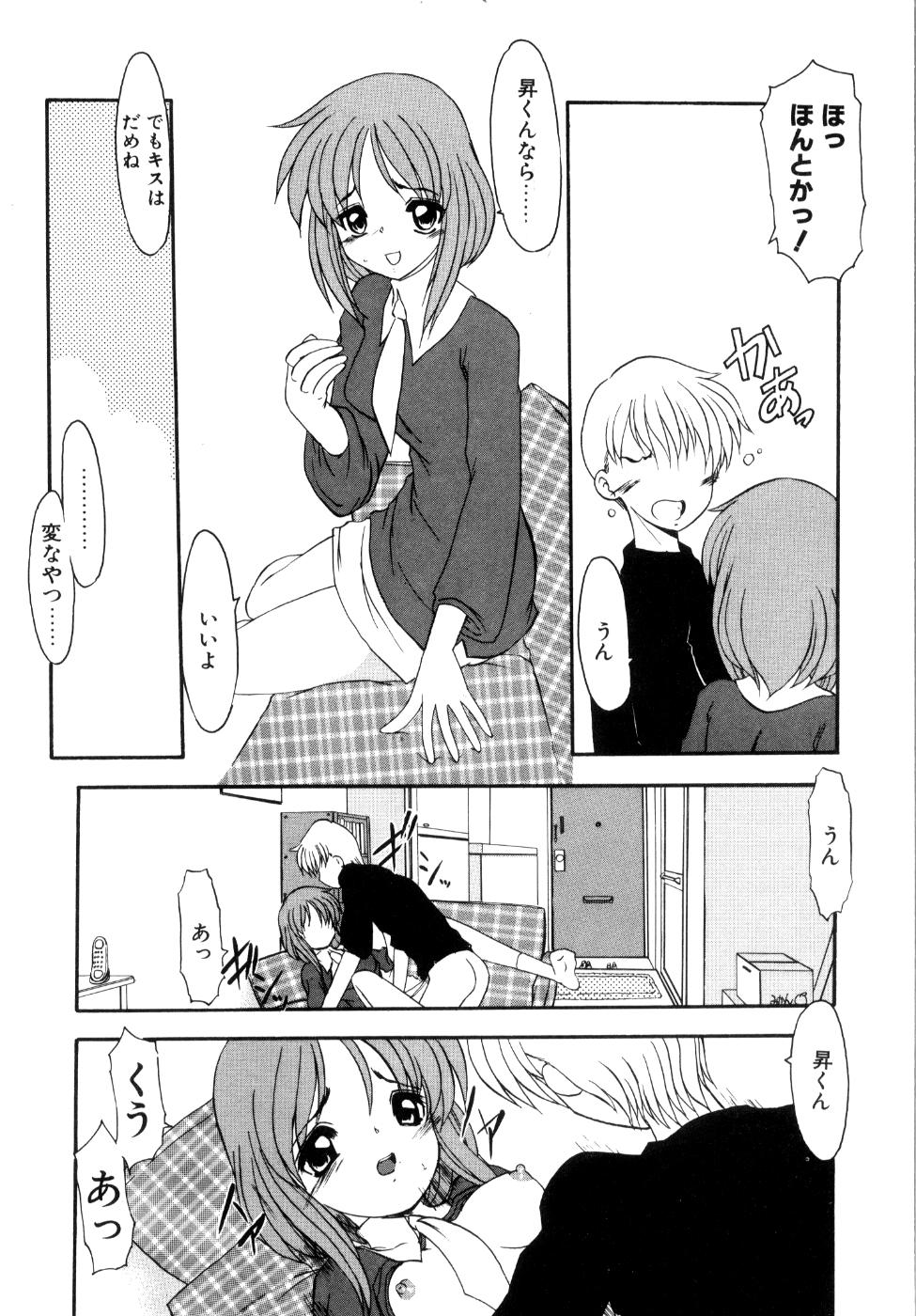 [風鈴] プライベート らぶ ティーチャー