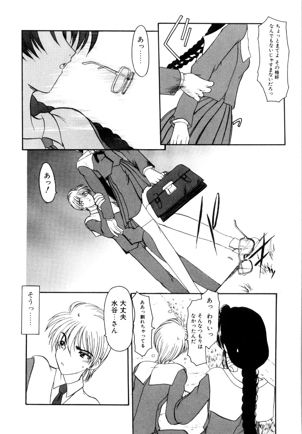 [風鈴] プライベート らぶ ティーチャー