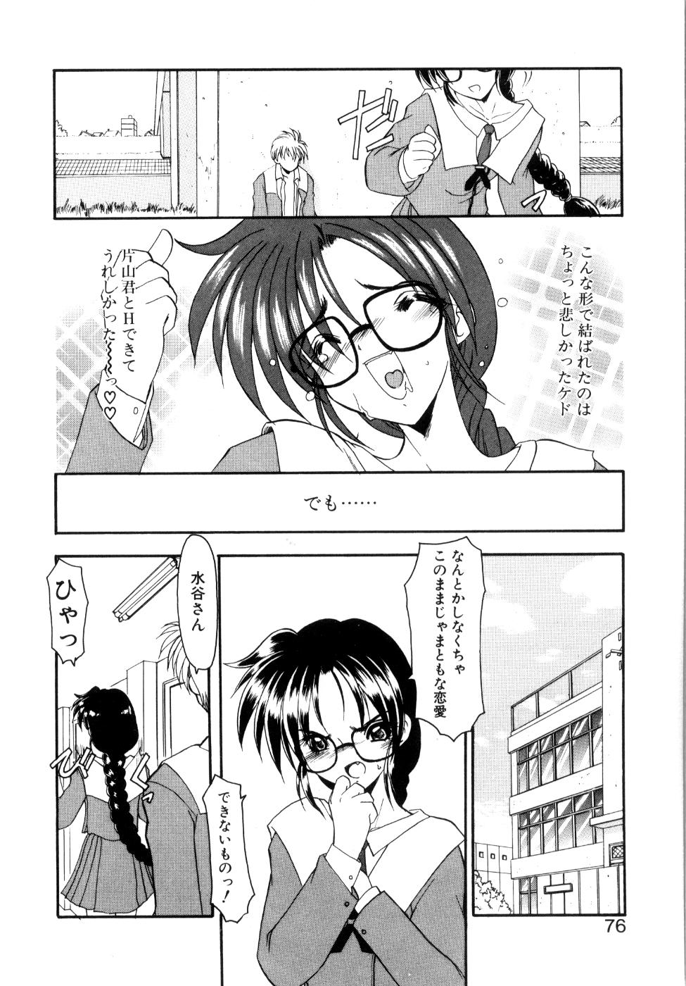 [風鈴] プライベート らぶ ティーチャー
