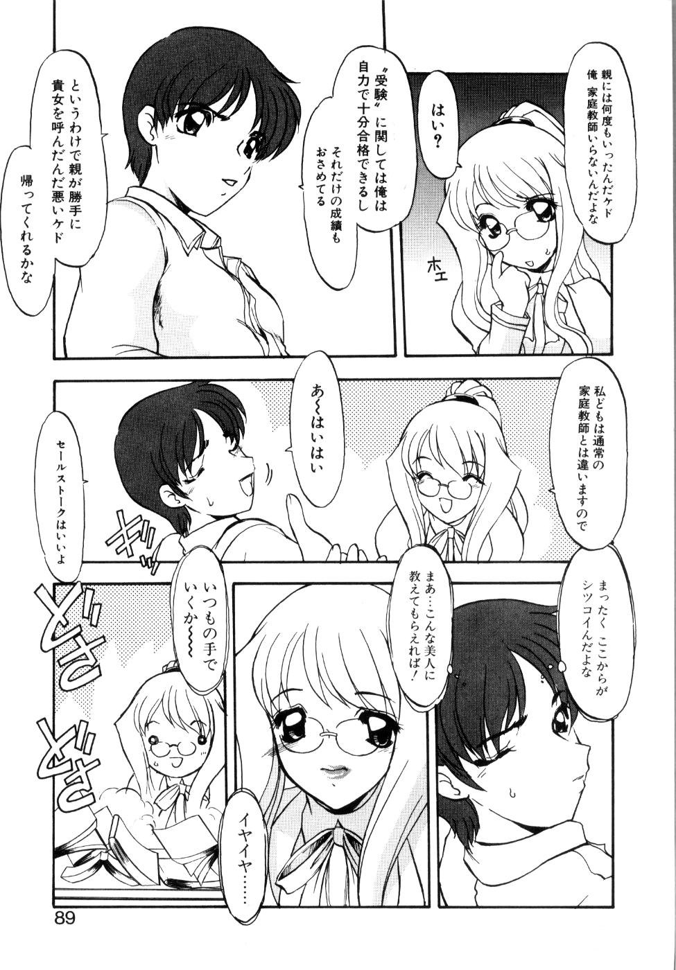 [風鈴] プライベート らぶ ティーチャー