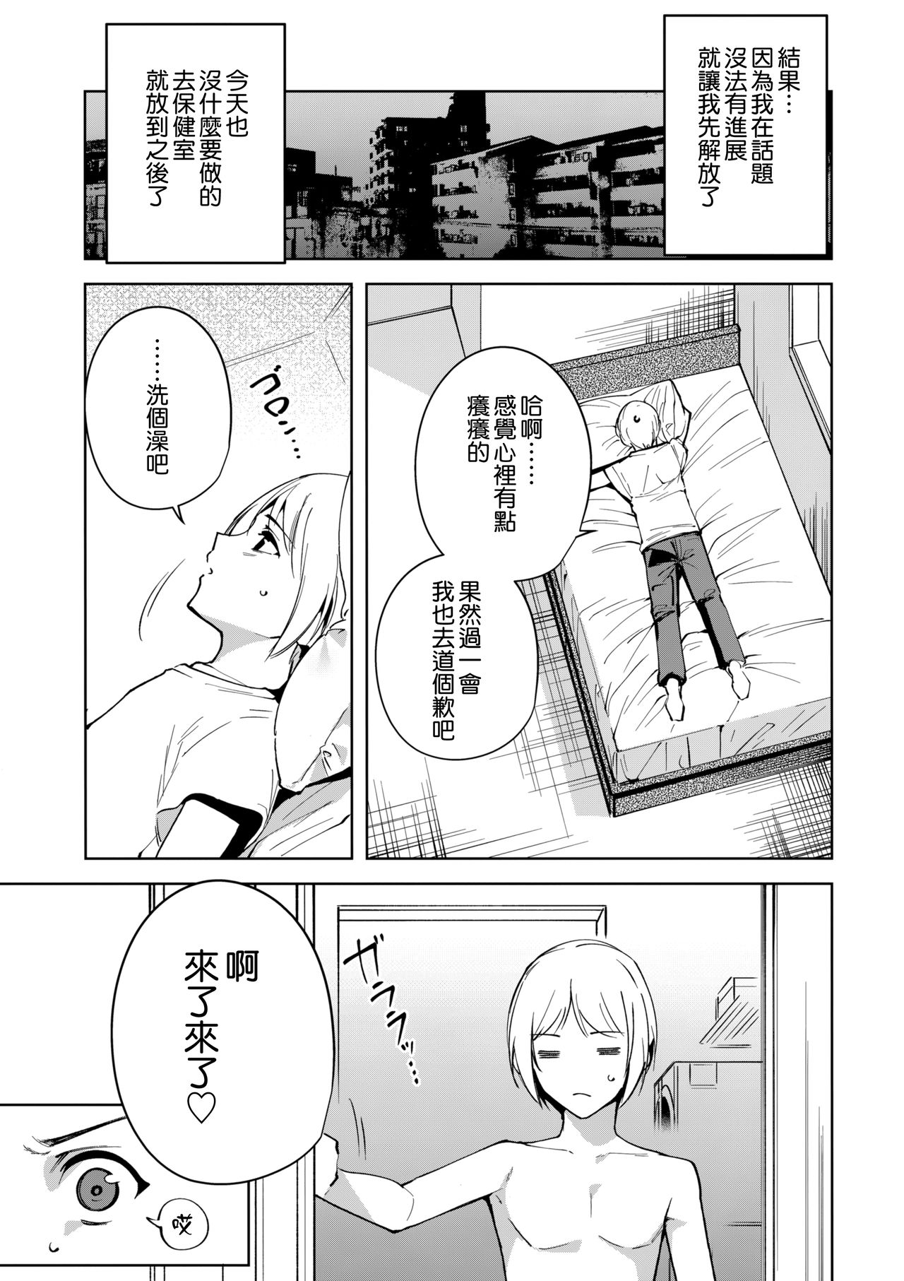 (C95) [Ink Complex (智弘カイ)] 共有地の魔3 [中国翻訳]