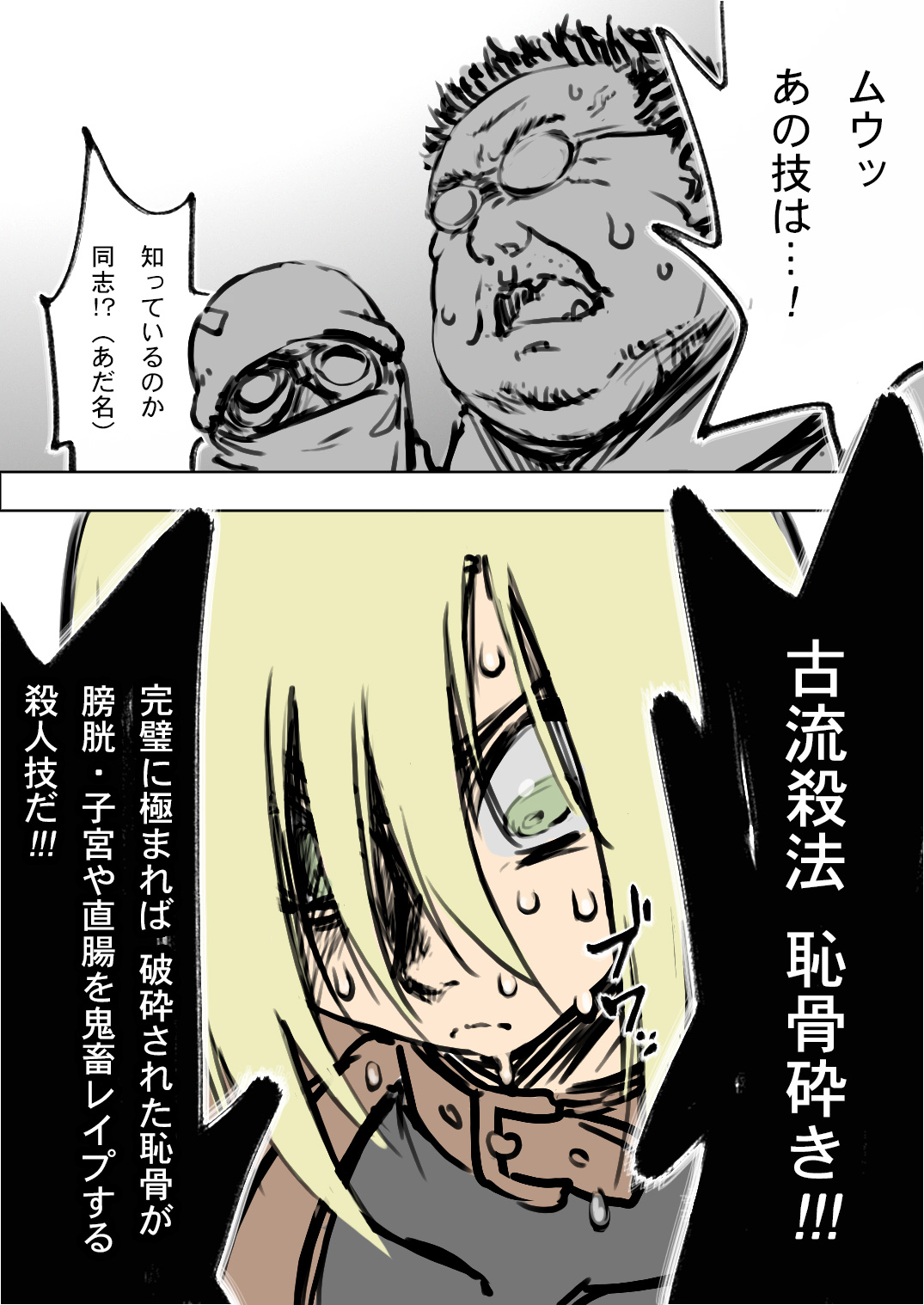 [HAA, 魔龍] アニタVSトラッシュ