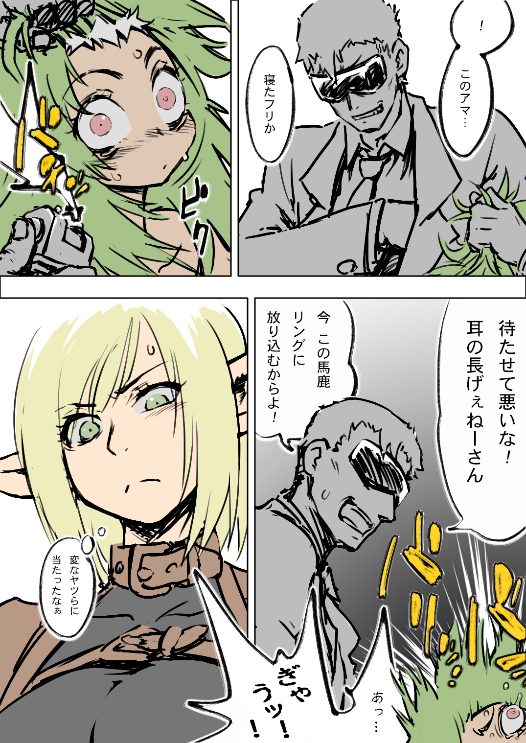 [HAA, 魔龍] アニタVSトラッシュ