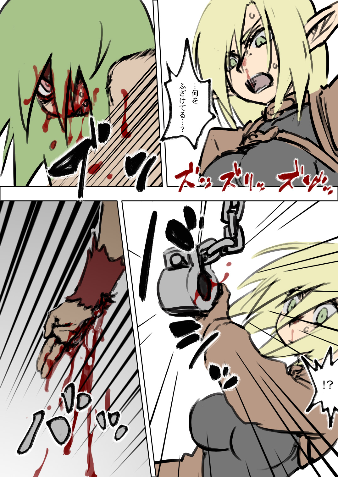 [HAA, 魔龍] アニタVSトラッシュ