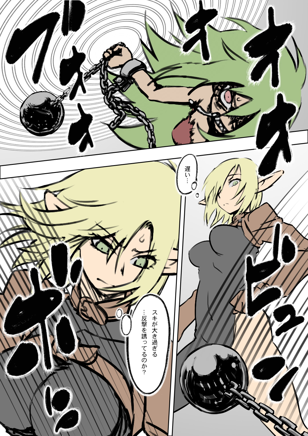[HAA, 魔龍] アニタVSトラッシュ