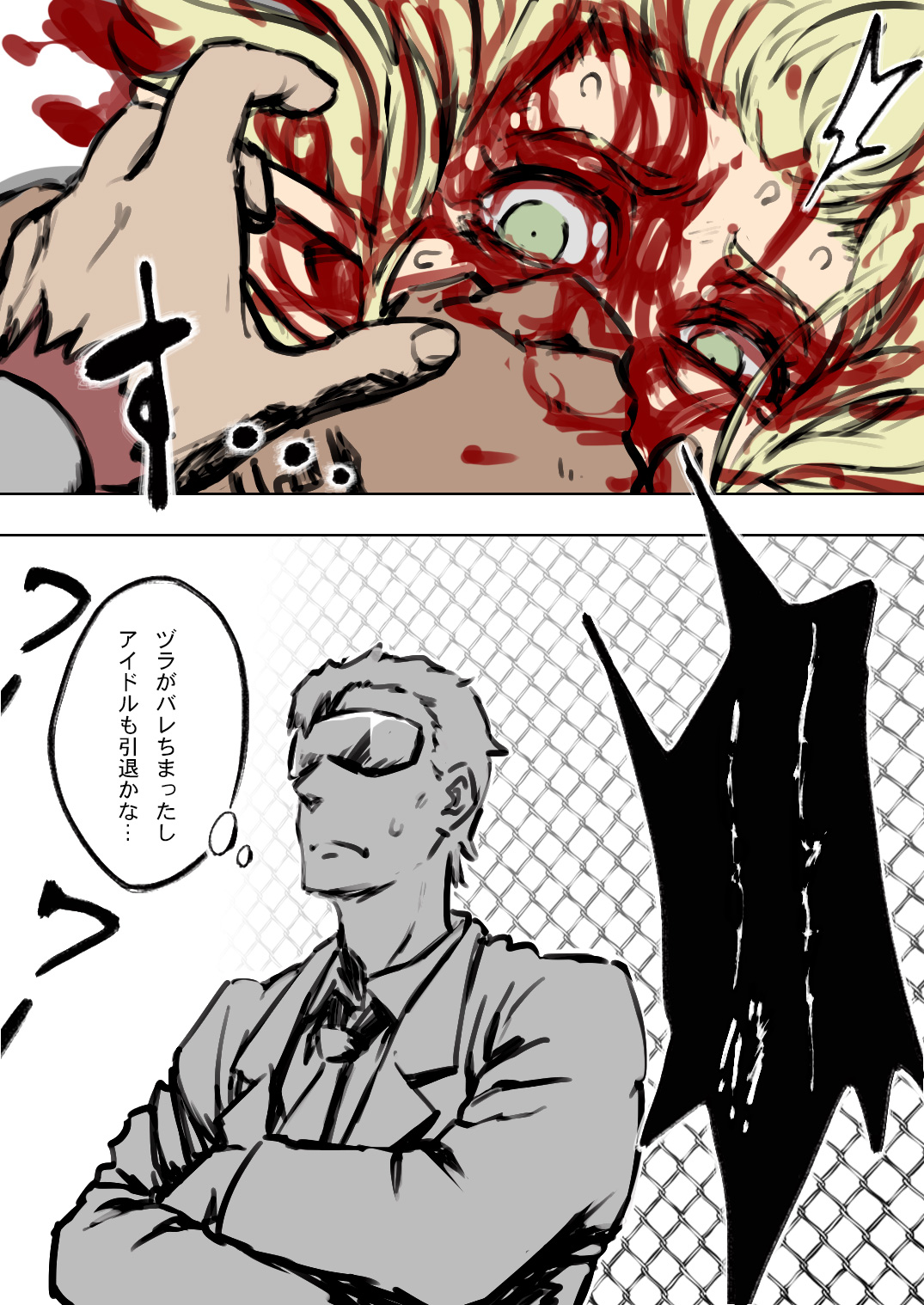 [HAA, 魔龍] アニタVSトラッシュ