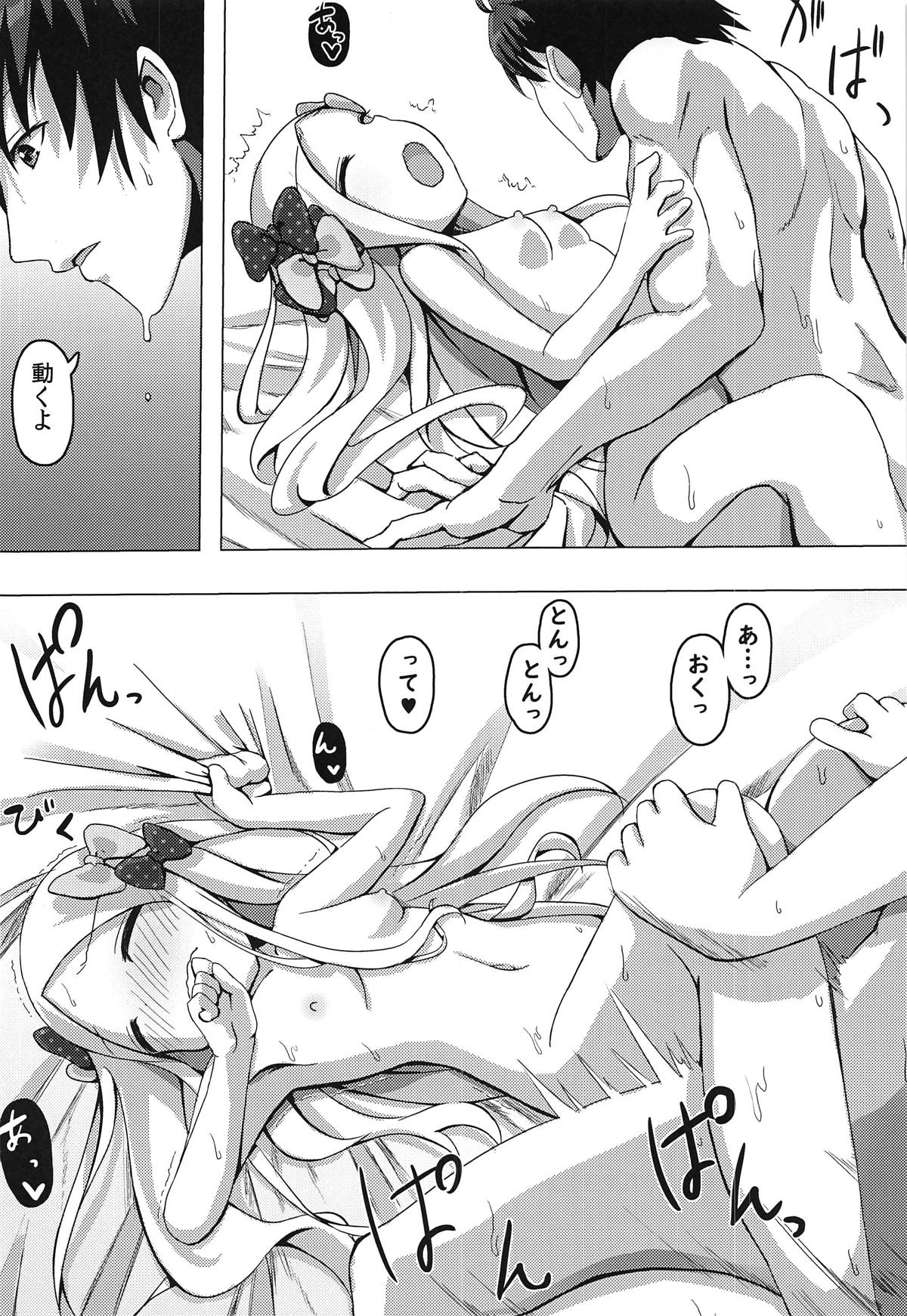 (C95) [ひまわりシード (公タ)] 悪い子になってもいいかしら? (Fate/Grand Order)