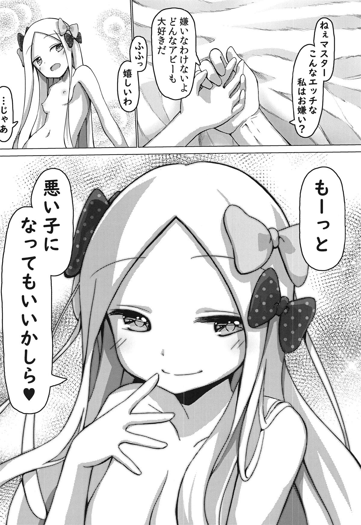 (C95) [ひまわりシード (公タ)] 悪い子になってもいいかしら? (Fate/Grand Order)