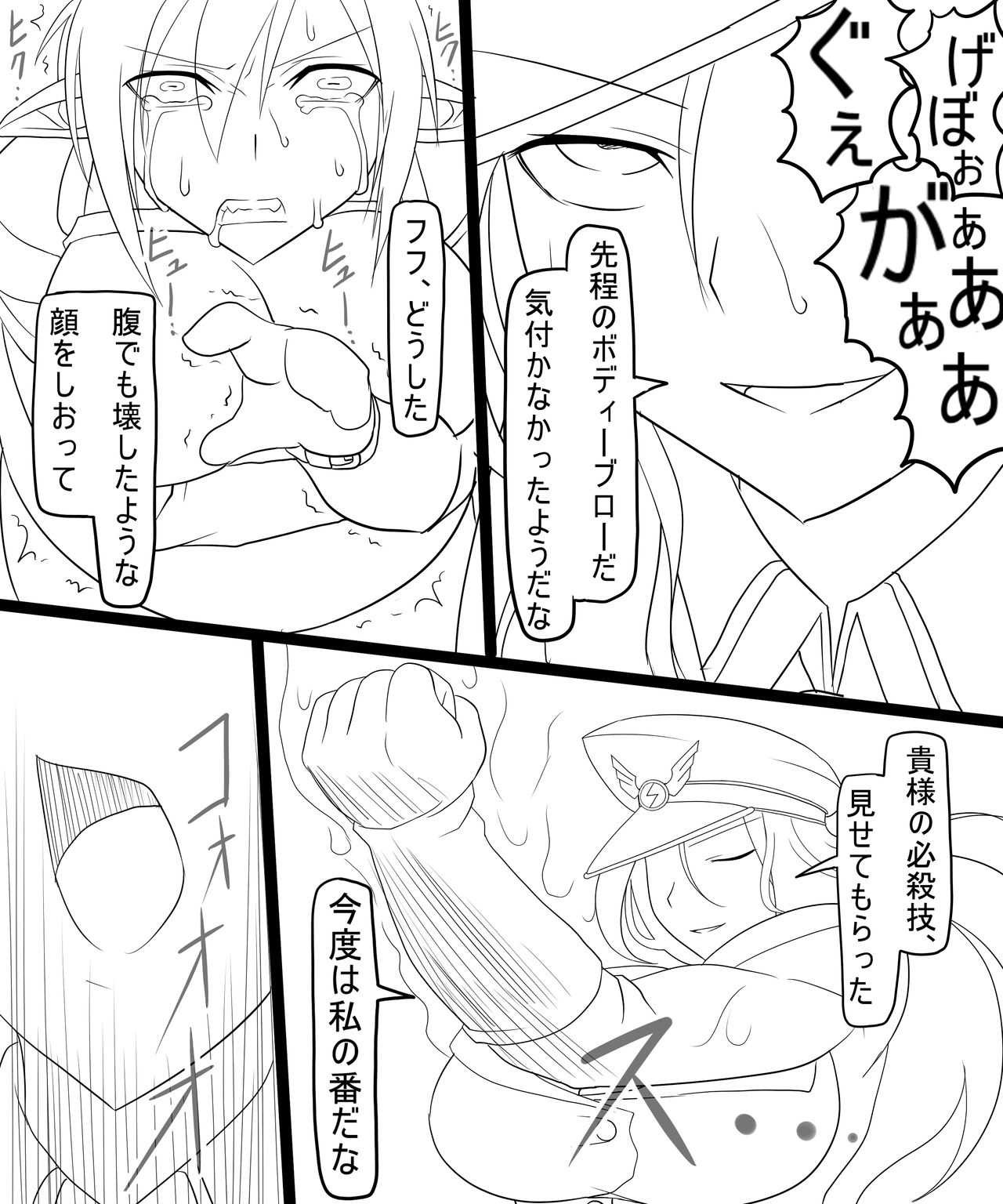 [あへ, 魔龍] トラッシュvsミランダ