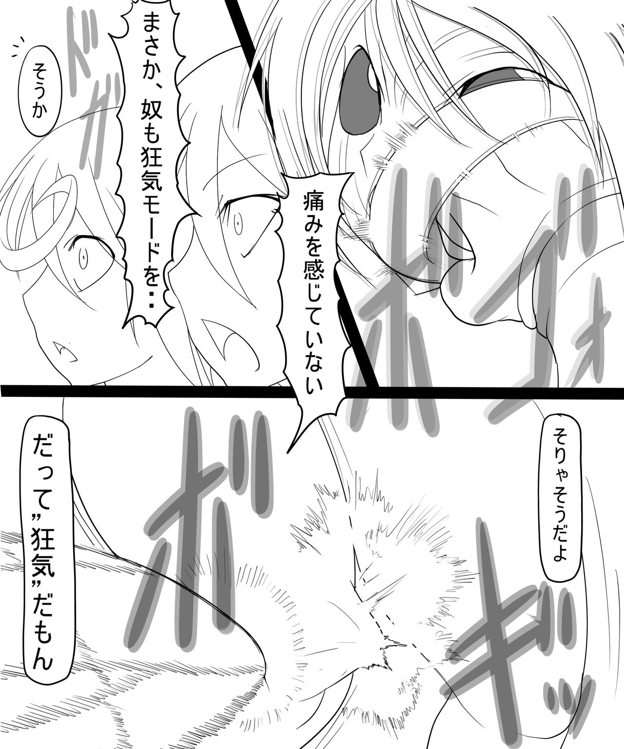 [あへ, 魔龍] トラッシュvsミランダ