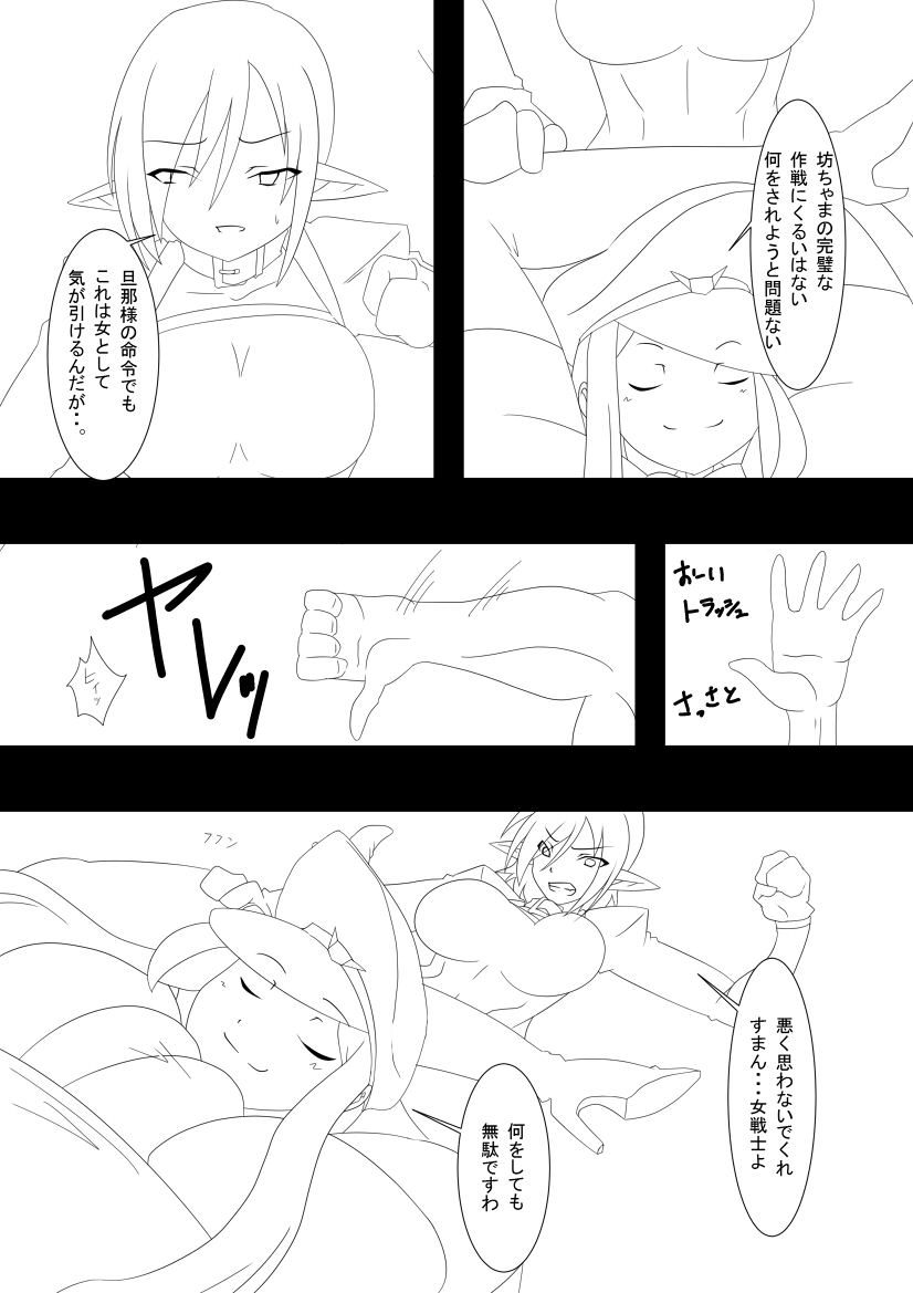 [あへ, 魔龍] トラッシュvsミランダ