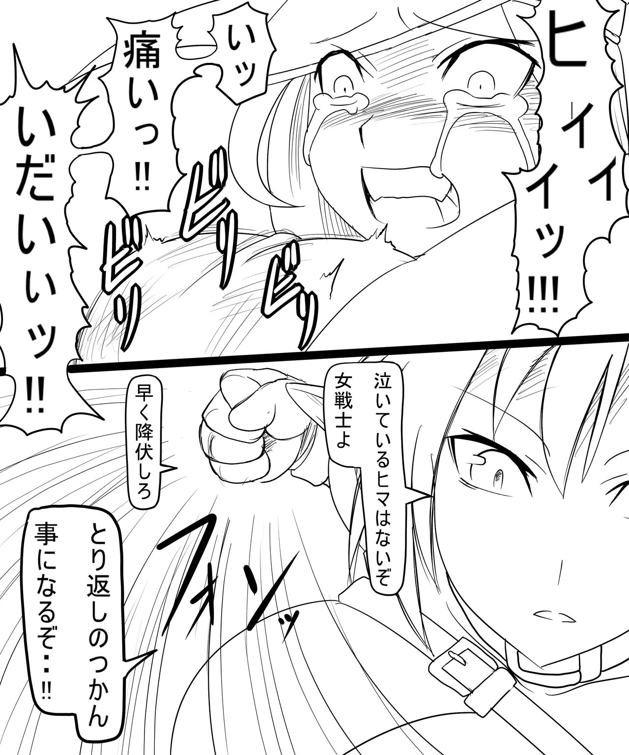 [あへ, 魔龍] トラッシュvsミランダ