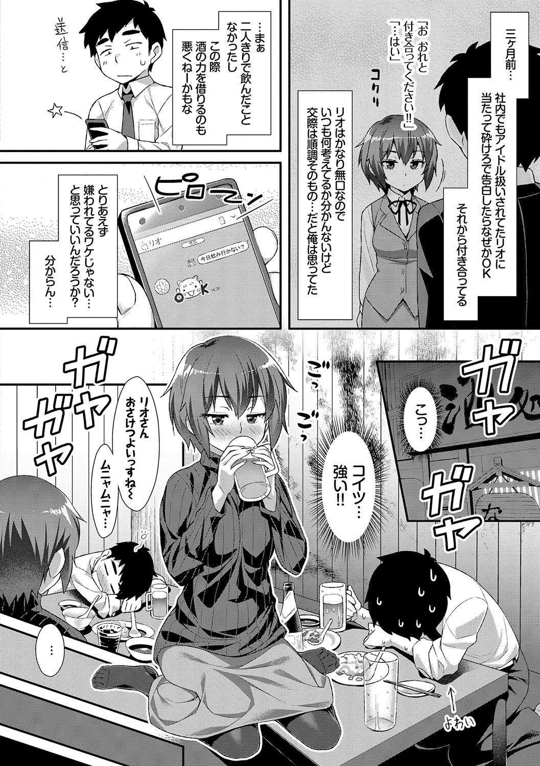 [ともみみしもん] 放課後びっち [DL版]