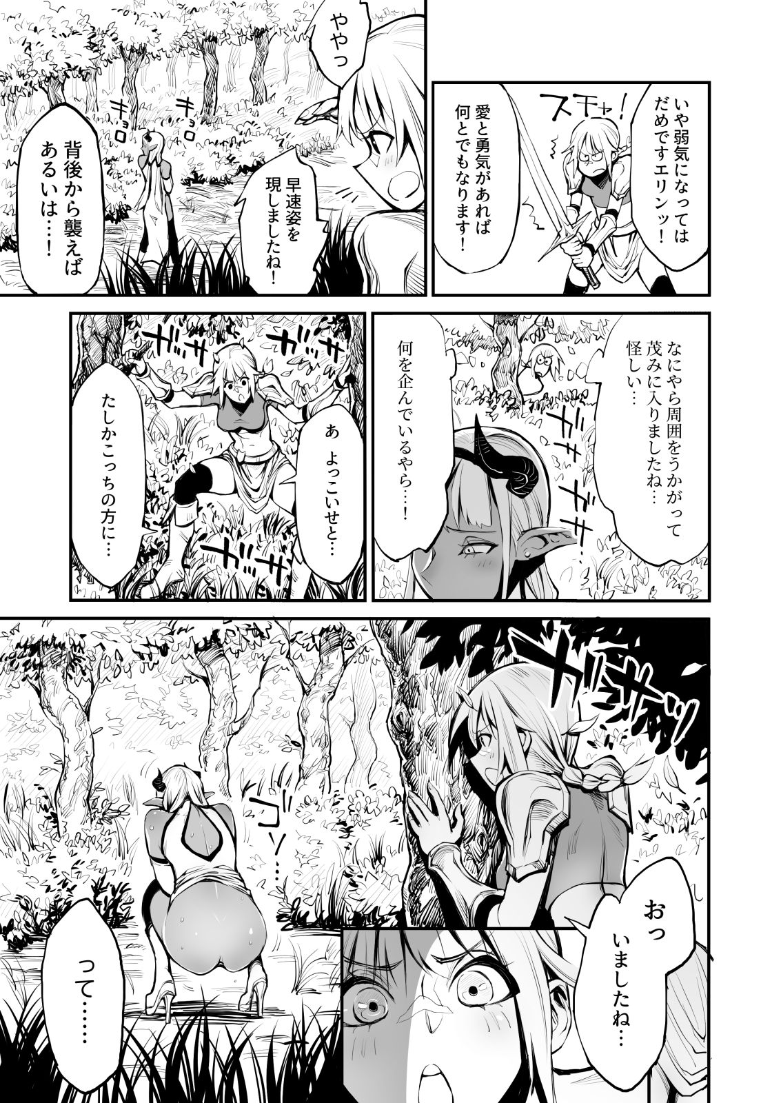 [ルシウム23日] 脱糞魔女とふたなり剣士