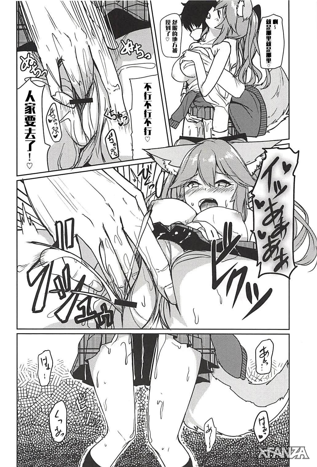 (C94) [青ノ音 (ざらし)] たまものえっち本 (Fate/Grand Order) [中国翻訳]