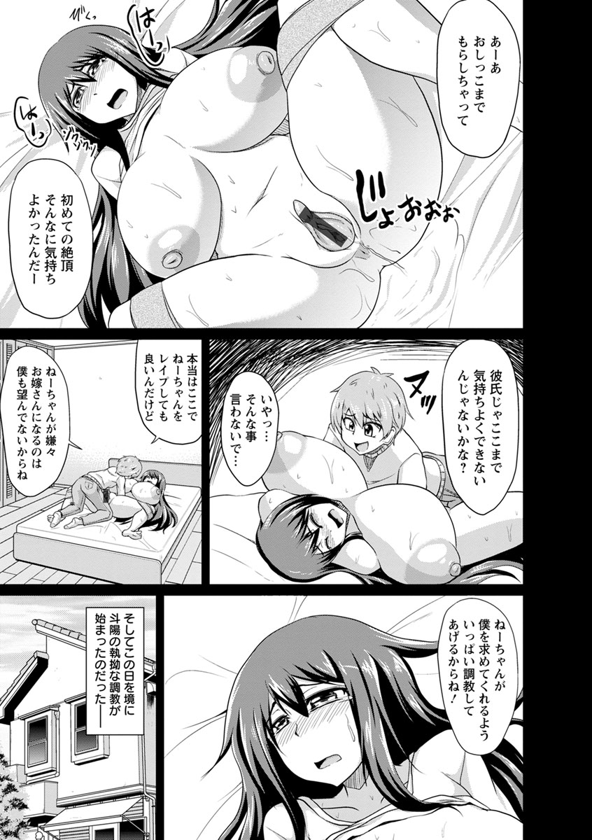 [英戦] ビンビンチチクリアクメ [DL版]