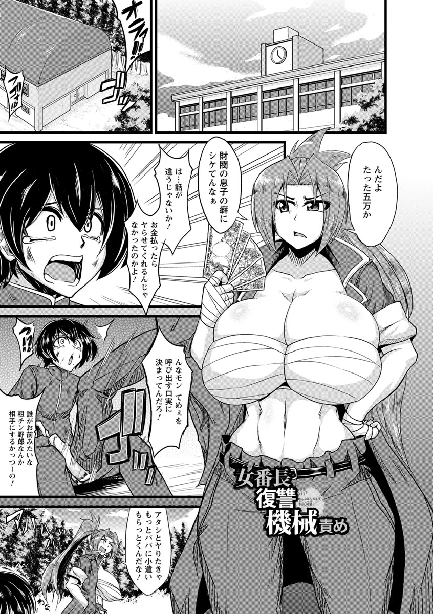 [英戦] ビンビンチチクリアクメ [DL版]