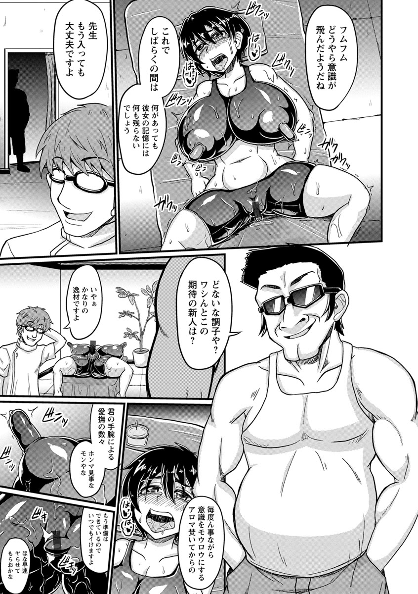 [英戦] ビンビンチチクリアクメ [DL版]