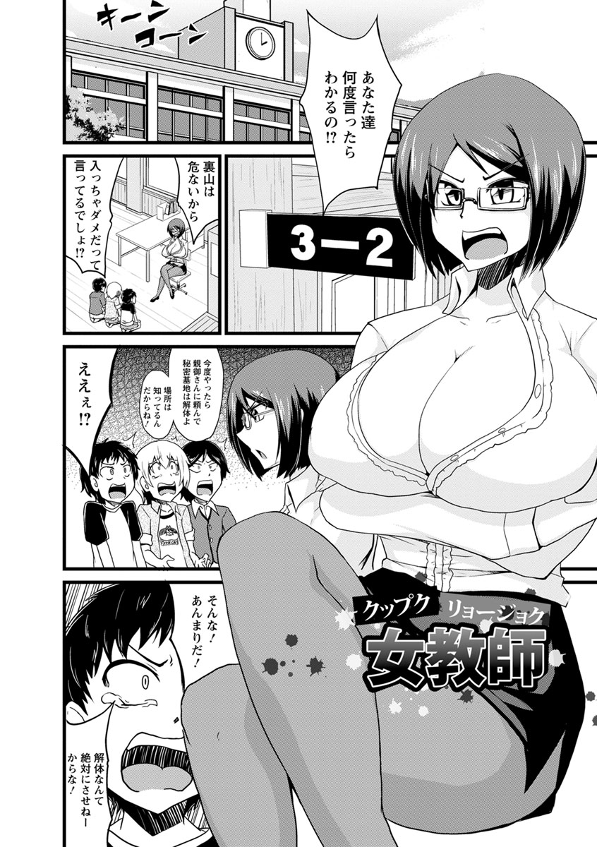 [英戦] ビンビンチチクリアクメ [DL版]