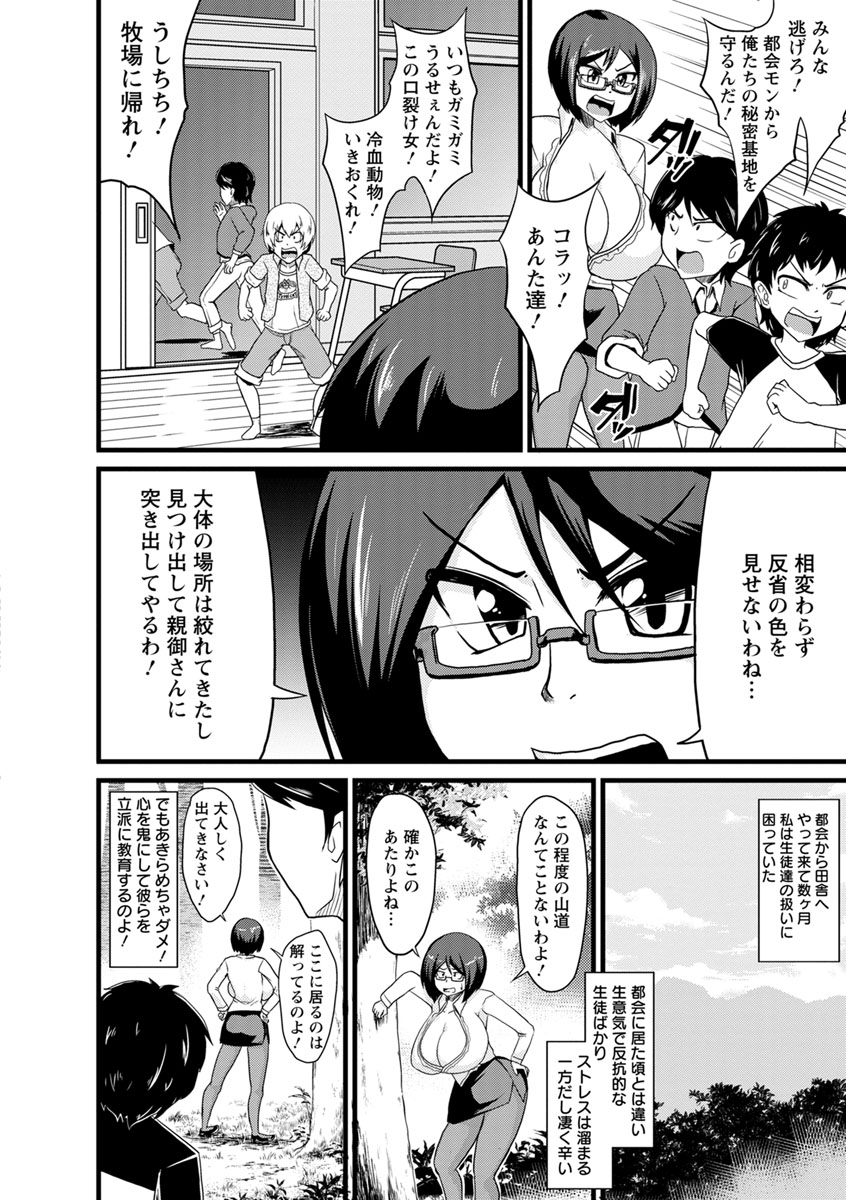 [英戦] ビンビンチチクリアクメ [DL版]