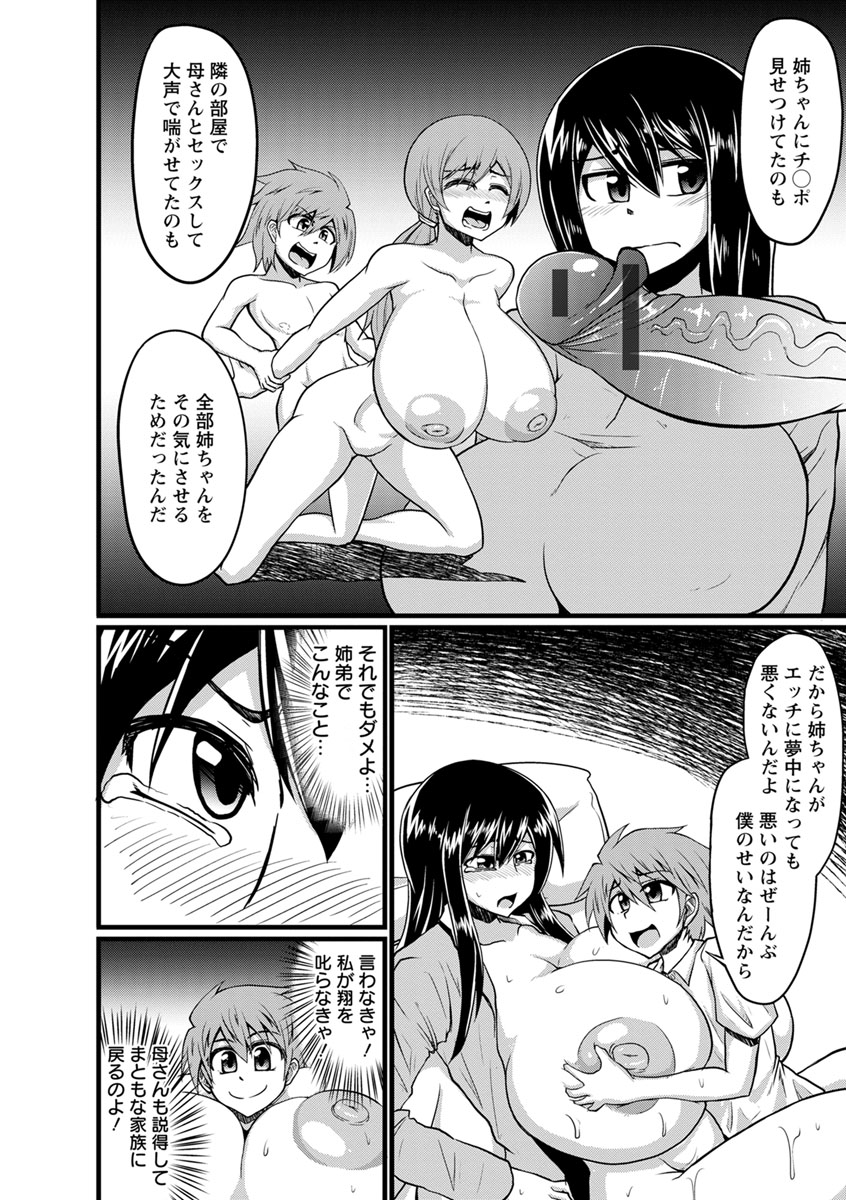 [英戦] ビンビンチチクリアクメ [DL版]