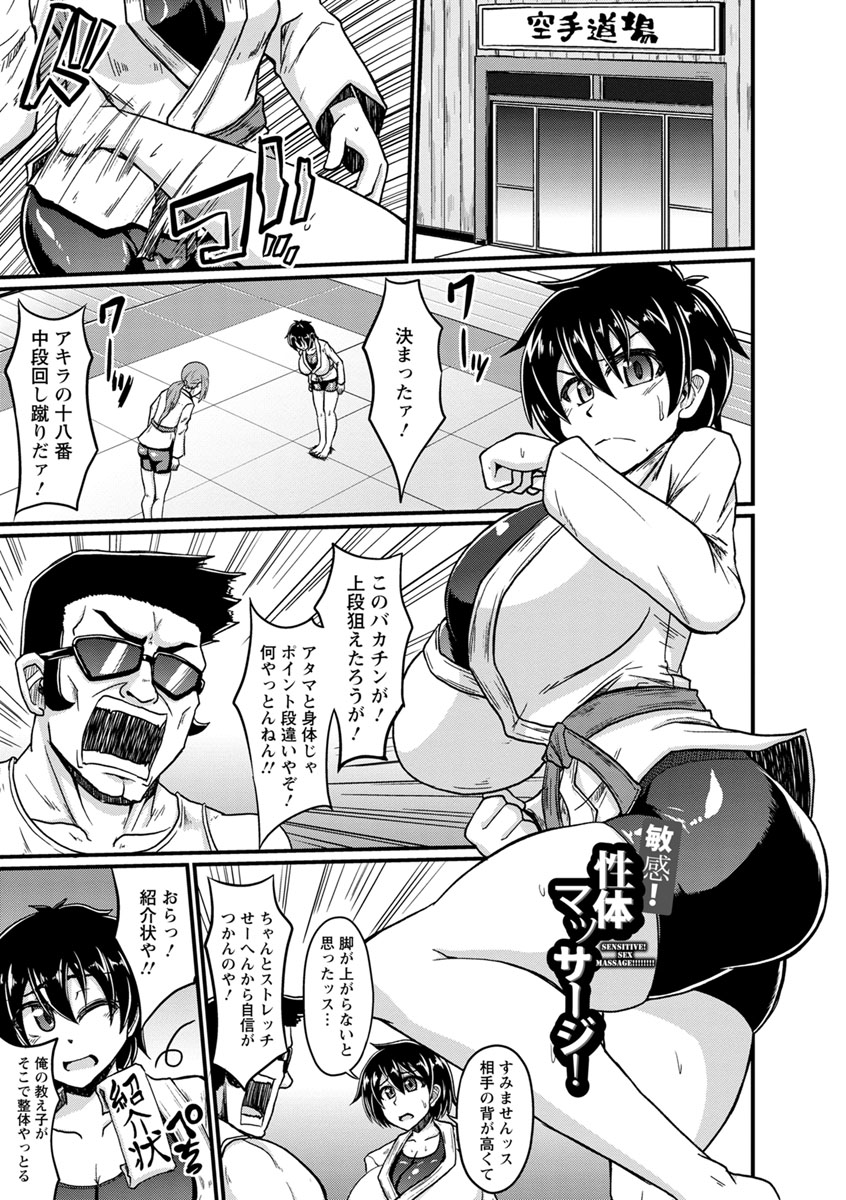 [英戦] ビンビンチチクリアクメ [DL版]