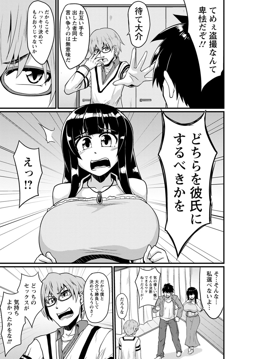 [英戦] ビンビンチチクリアクメ [DL版]