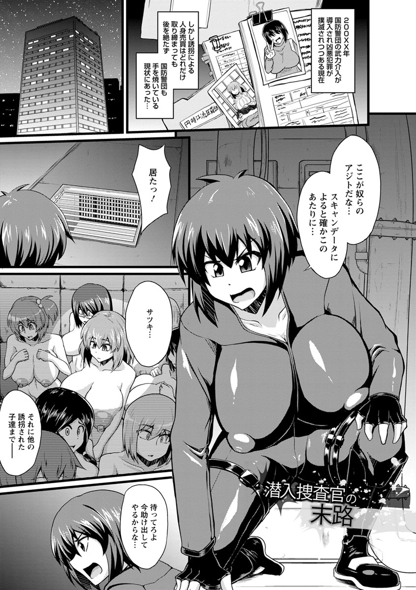 [英戦] ビンビンチチクリアクメ [DL版]