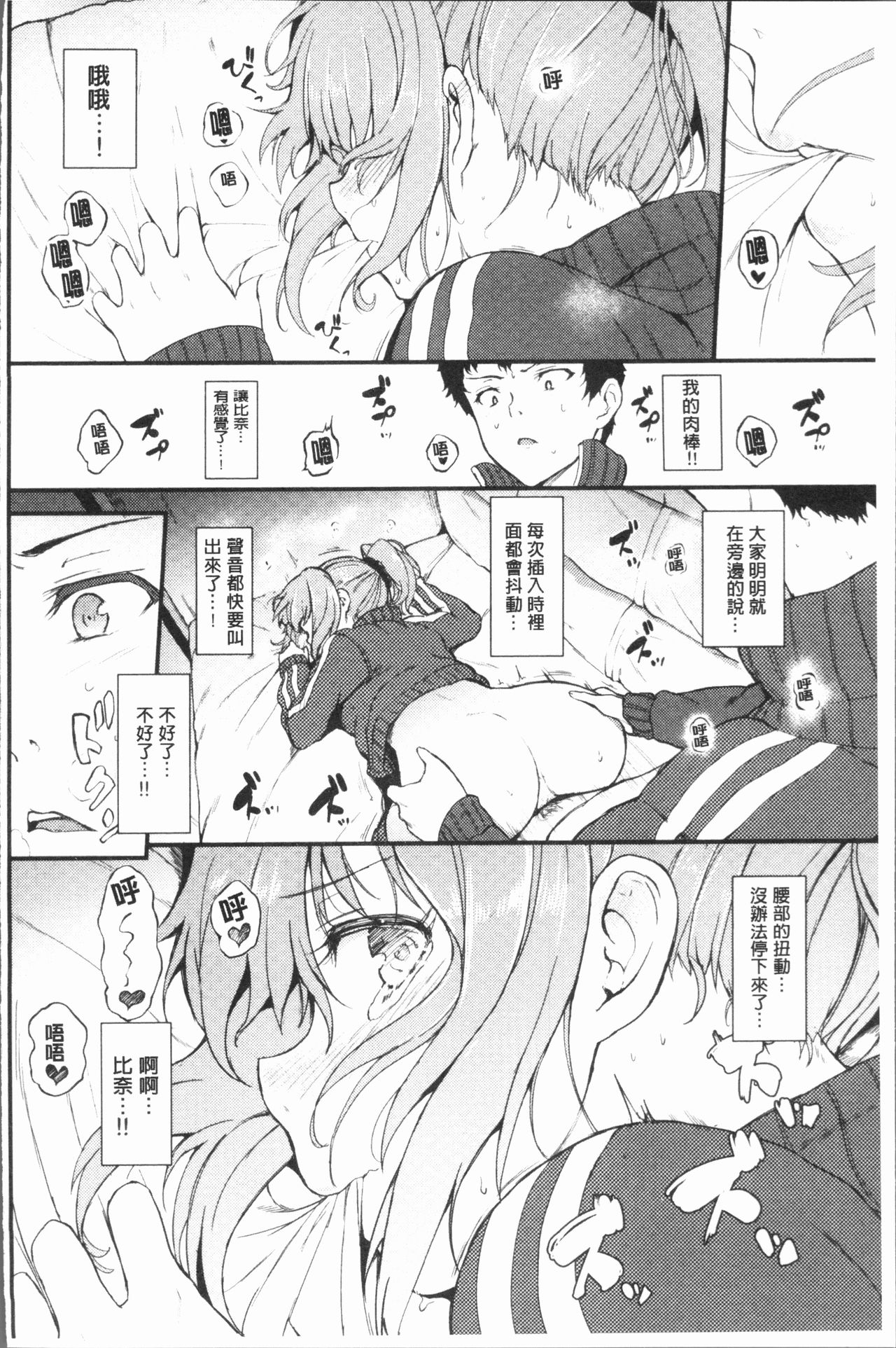 [きょくちょ] らぶりー♡ [中国翻訳]