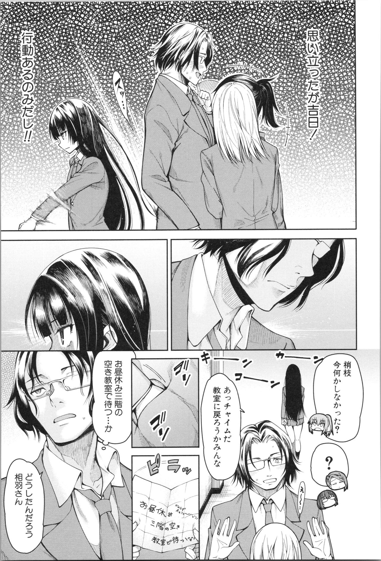 [たらかん] 処女が4人、家にやって来た!!