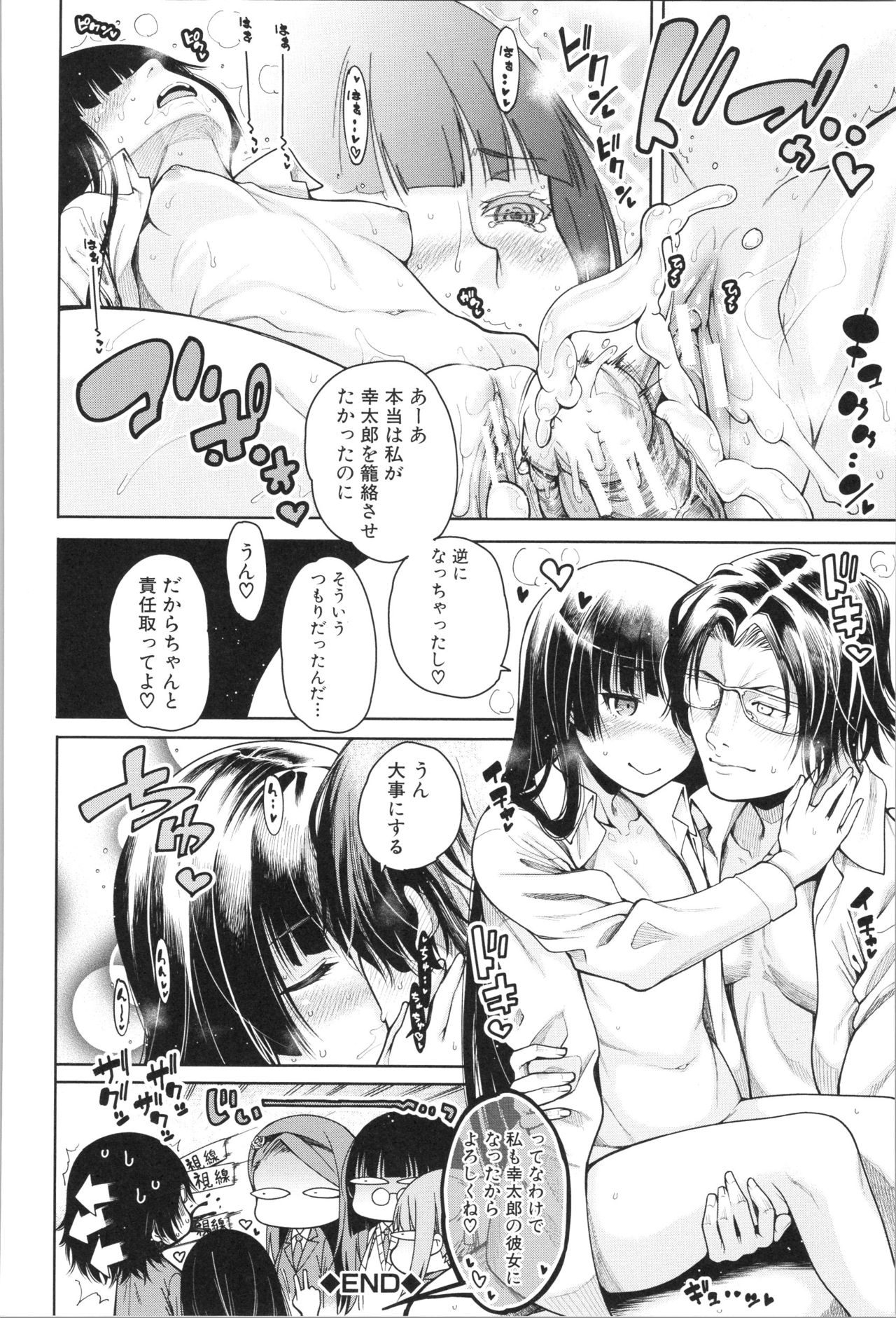 [たらかん] 処女が4人、家にやって来た!!