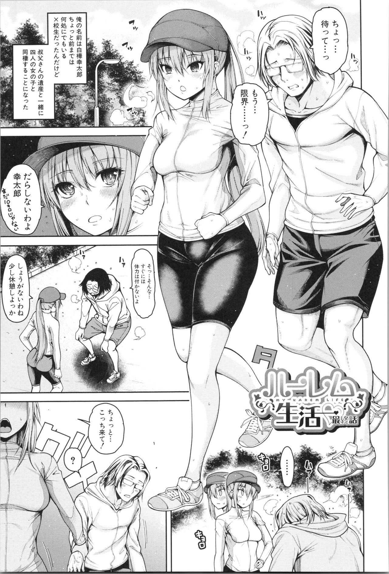 [たらかん] 処女が4人、家にやって来た!!