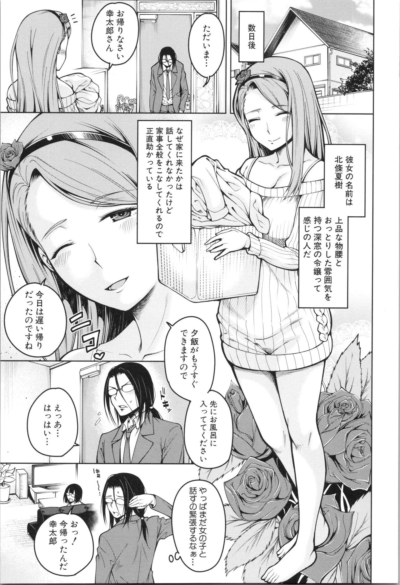 [たらかん] 処女が4人、家にやって来た!!