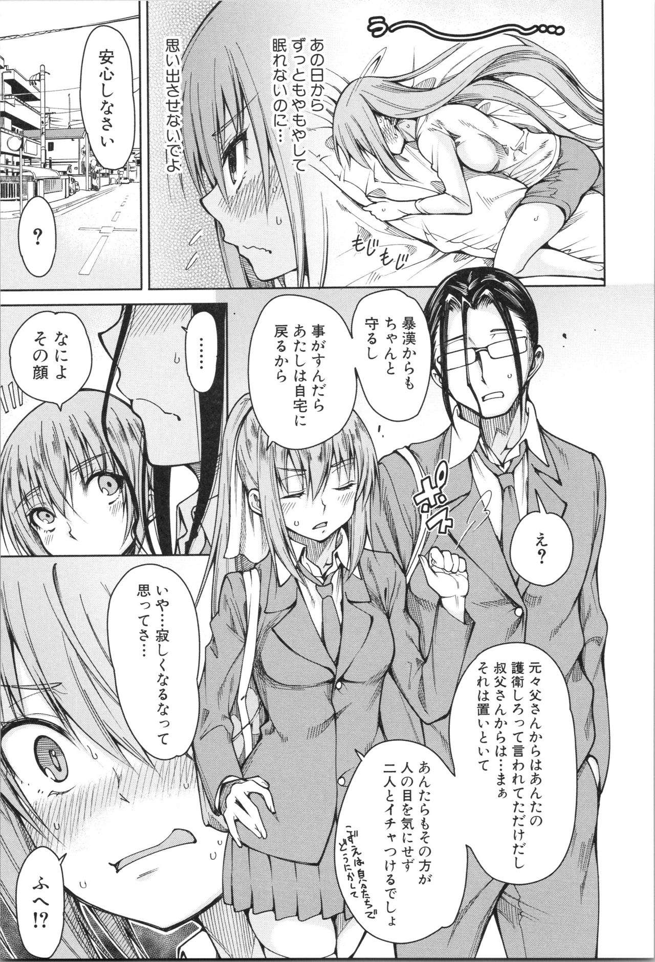 [たらかん] 処女が4人、家にやって来た!!