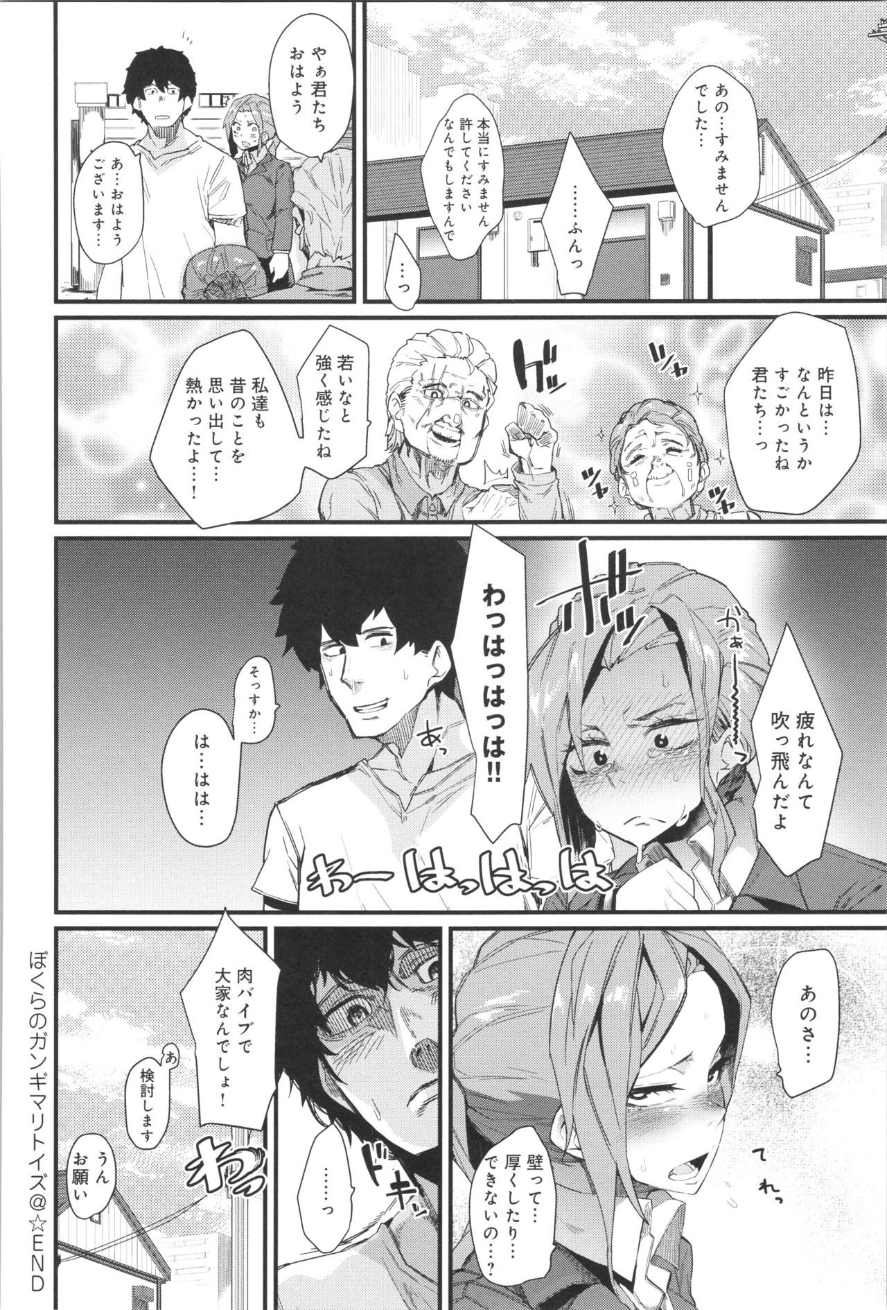 [よんよん] ダマサレスパイラル