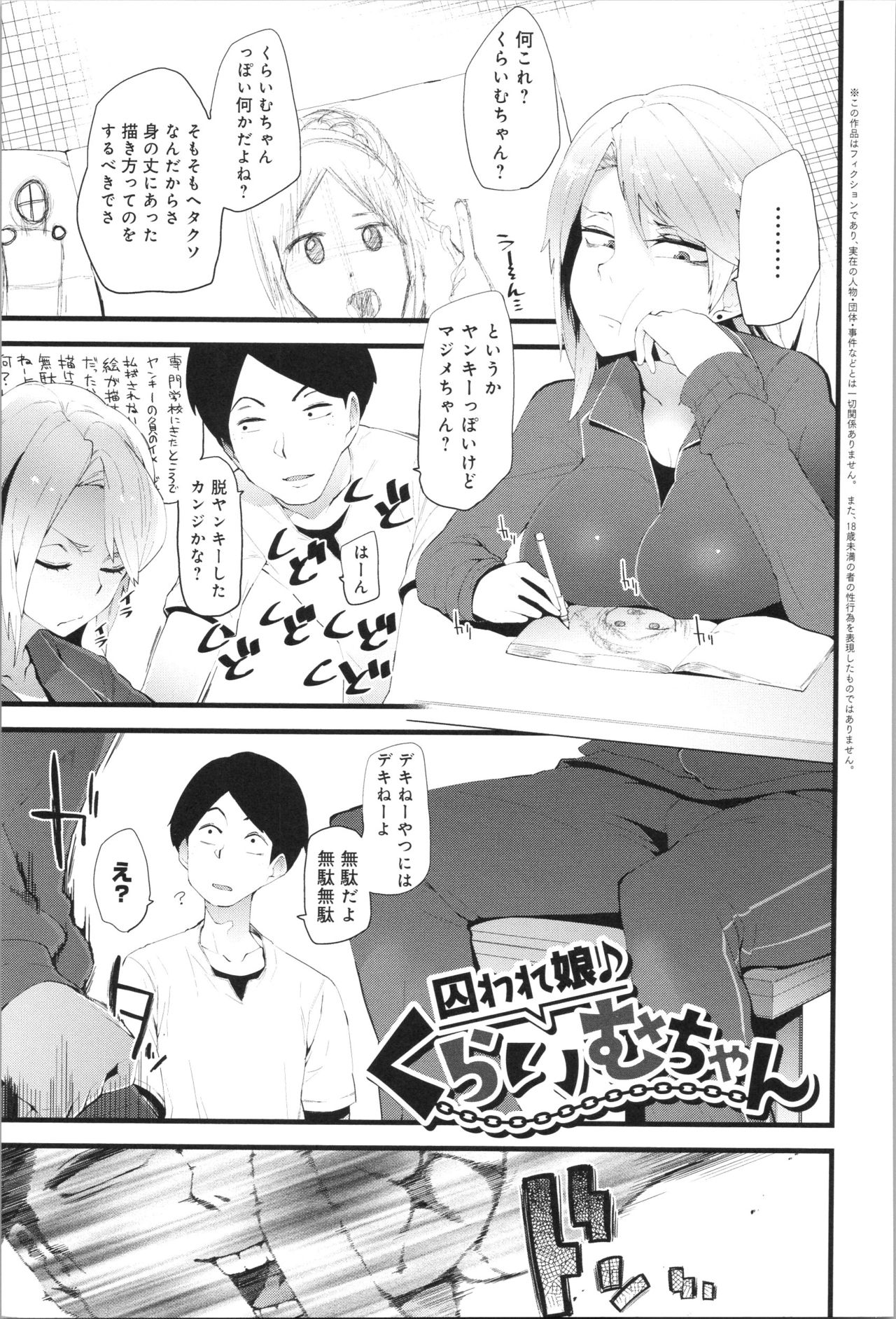 [よんよん] ダマサレスパイラル