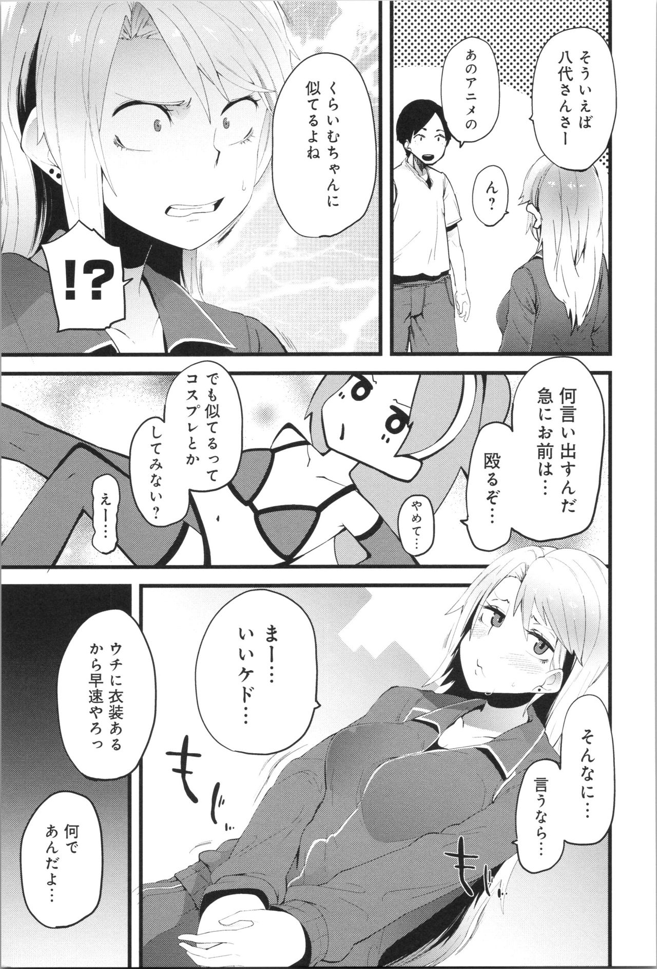 [よんよん] ダマサレスパイラル