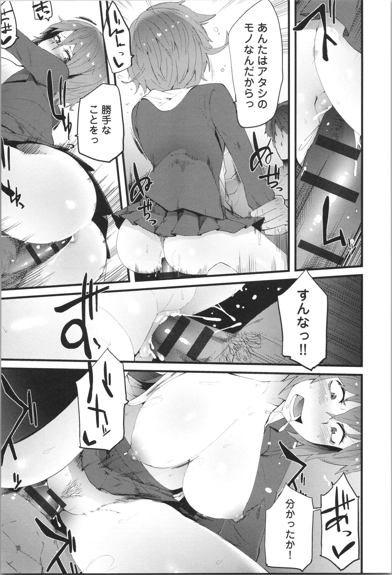 [よんよん] ダマサレスパイラル