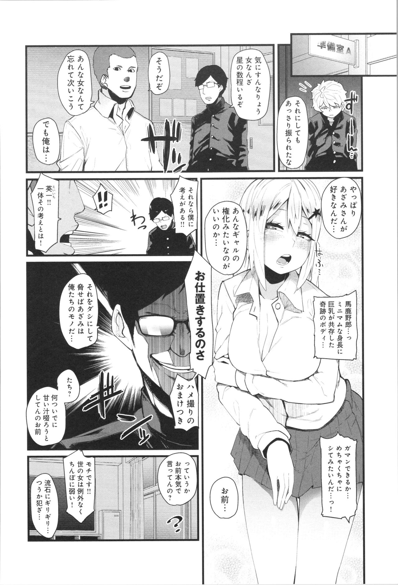 [よんよん] ダマサレスパイラル
