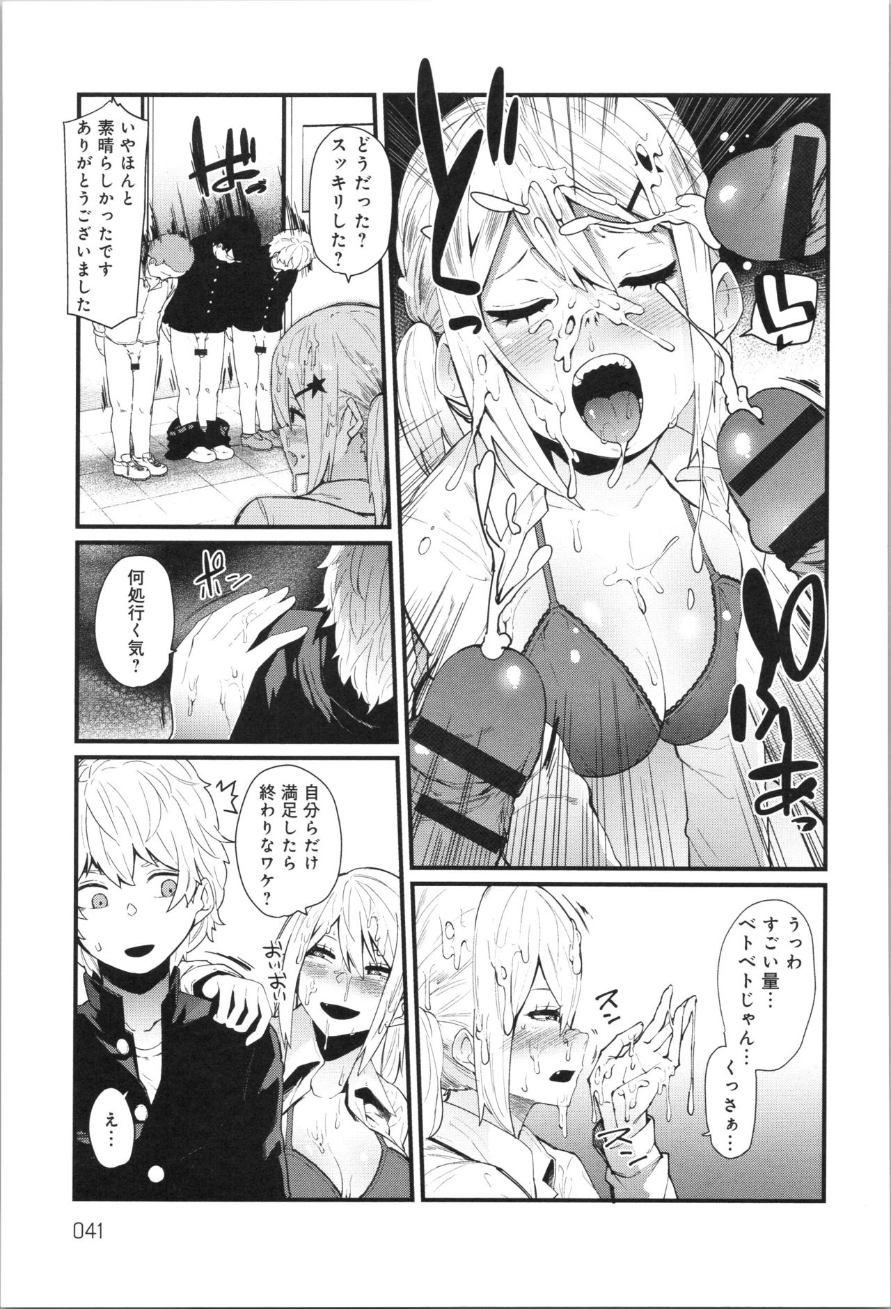 [よんよん] ダマサレスパイラル