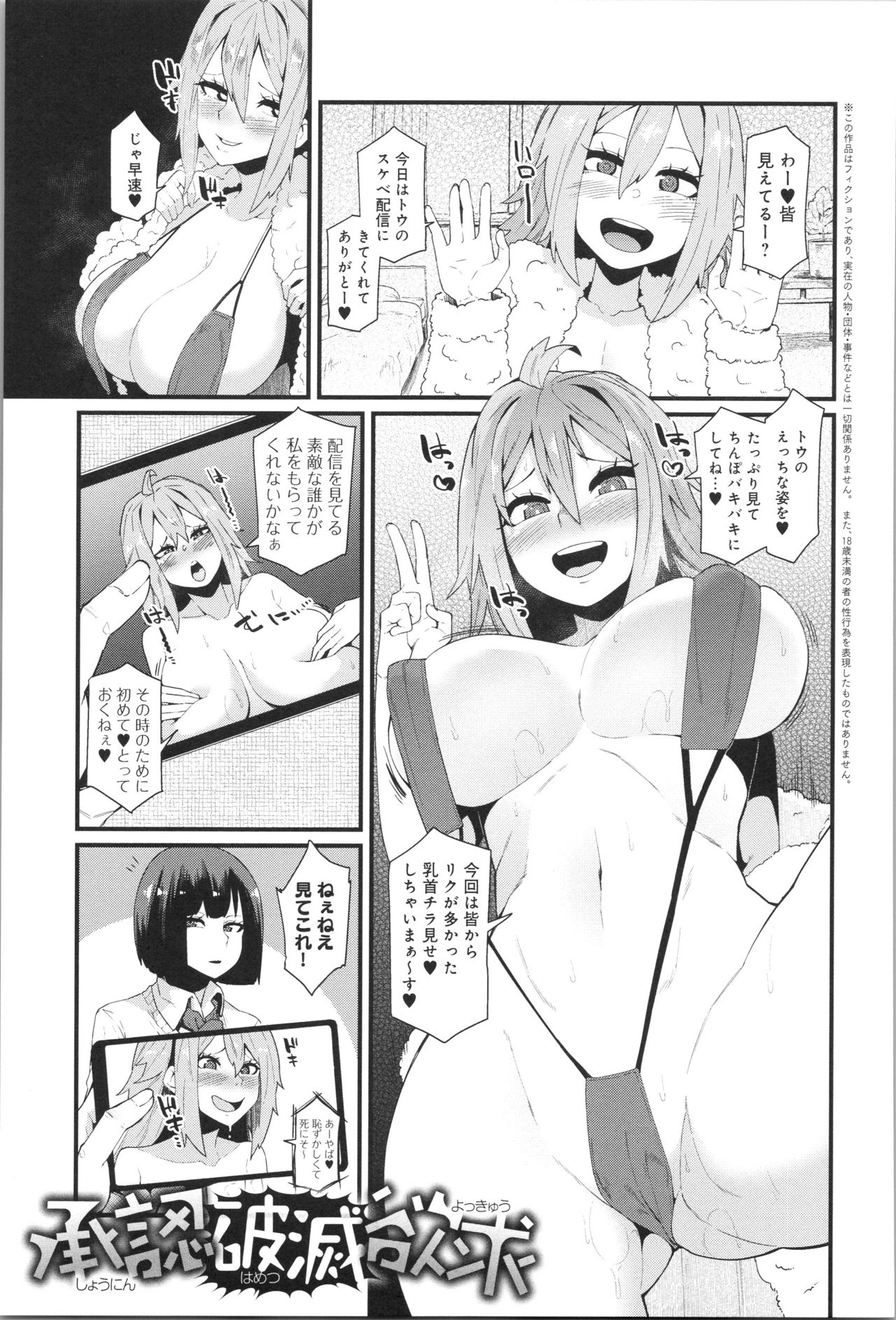 [よんよん] ダマサレスパイラル