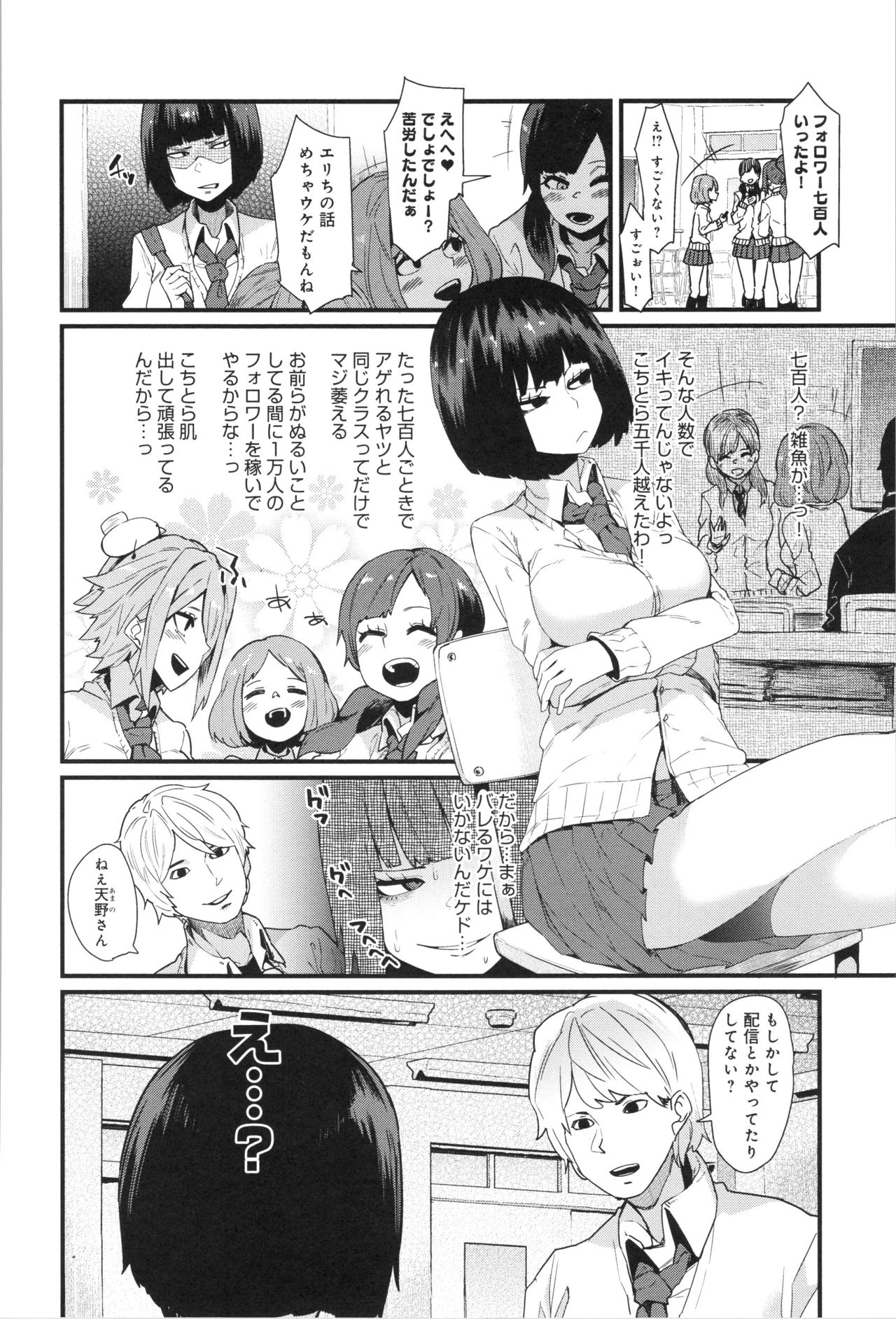 [よんよん] ダマサレスパイラル