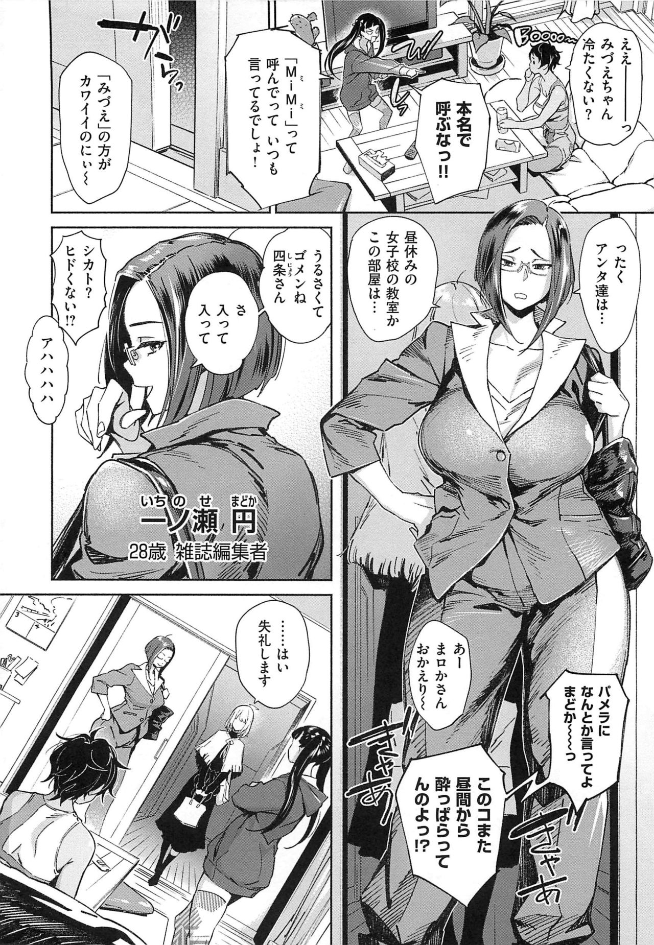 [ボボボ] 姦動ポルノ